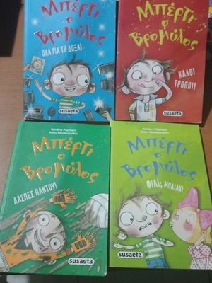 Betty o Vromylos children books used, set of 4