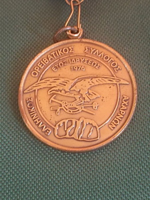 Collectible Medal 4cm Mountaineering Club of Acharnes 29th Round of Parnitha 2012