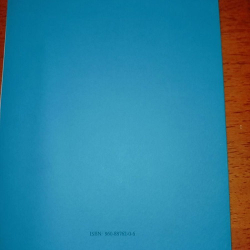 The Central Church of Menetes Karpathos The Dormition of Theotokos book like new