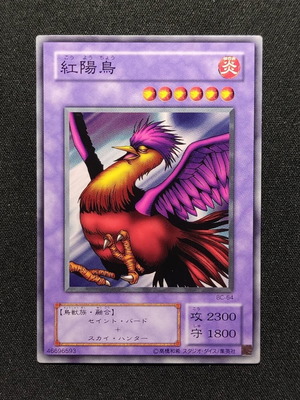 Crimson Sunbird Booster Chronicle OCG Yu-Gi-Oh! card