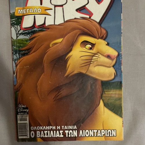 Miky comic issue 435 used