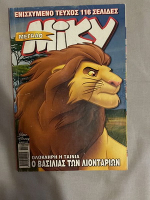 Miky comic issue 435 used