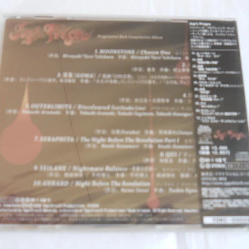 Jap's Progre CD new, progressive rock compilation album