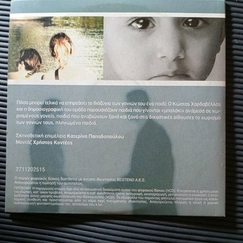 Atheatos Kosmos DVD dubbed in good condition