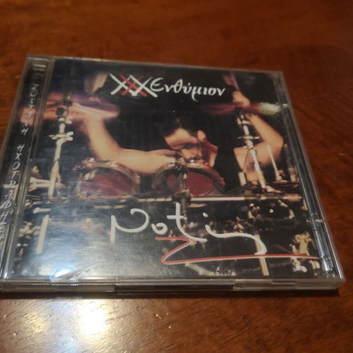 Notis Sfakianakis Enthymion 2nd CD used, laiko