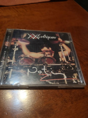 Notis Sfakianakis Enthymion 2nd CD used, laiko