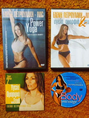 DVD Ελένη Πετρουλάκη, 4 τεμάχια