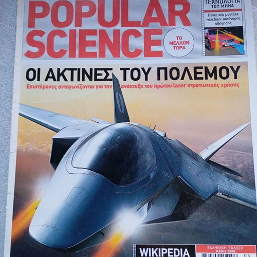 Popular Science magazines used, pack of 5 issues 2006
