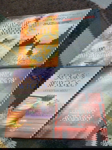 4 μαζί,άγρια δικαιοσύνη,το κόκκινο σήμα,γλυκό σα μέλι,διπλή απειλη