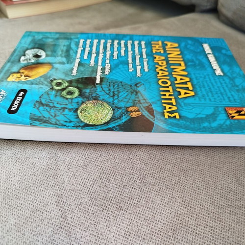 Ainigmata tis Arhaiotitas by Nikos Kanakaris like new, metaphysical book