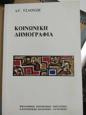 Social Demography like new