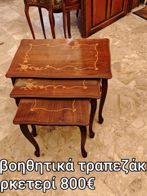 Classic nesting side tables with marquetry like new