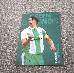 Γιάννης Καλιτζάκης Παναθηναϊκός ποδόσφαιρο ποδοσφαιρική κάρτα Green legends
