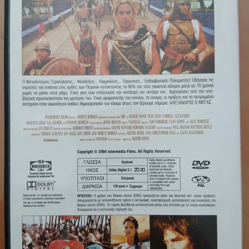 Alexander DVD biographical historical film with subtitles used