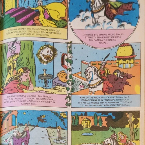Klassika Eikonografimena One Thousand and One Nights No. 1037 like new