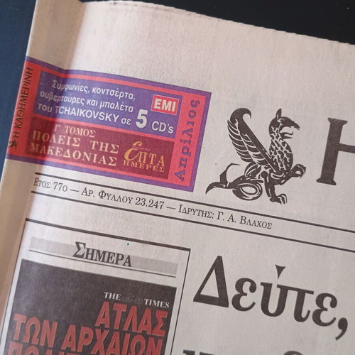 Kathimerini newspaper used, April 13-14 1996 Easter edition