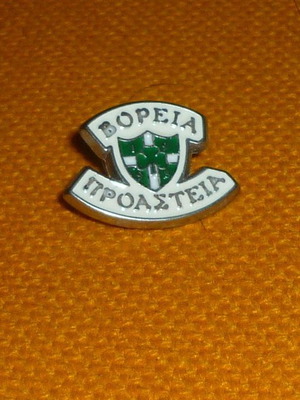 Βόρεια Προάστεια Θύρα 13 Παναθηναϊκός παλιό συλλεκτικό pin μεταχειρισμένο