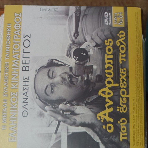 Double DVDs new with 12 Greek and foreign movies