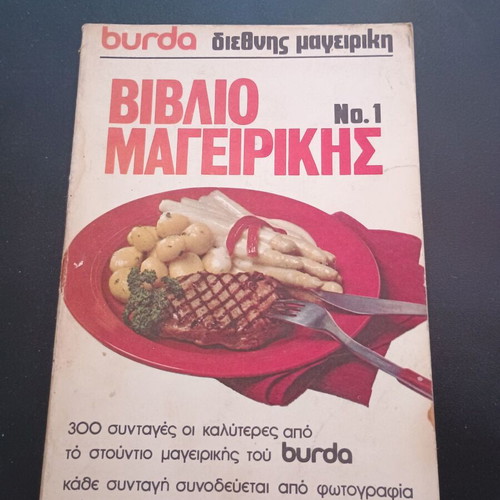 Burda cooking books used, set of 12 issues