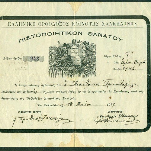 Documents Hellenism Constantinople Chalkidona death certificate used 1917