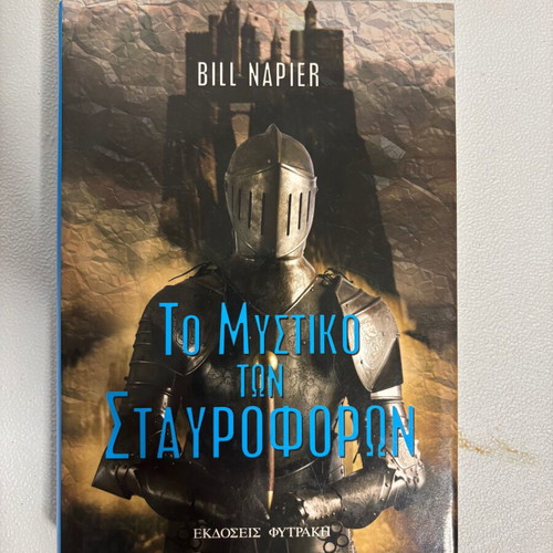 The Secret of the Crusaders book like new