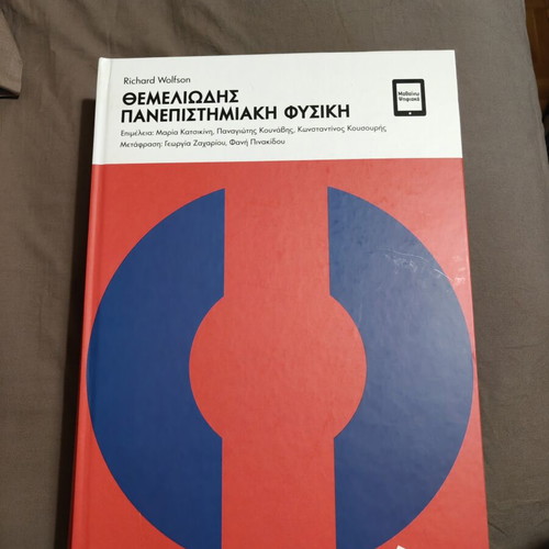 Fundamental University Physics book new