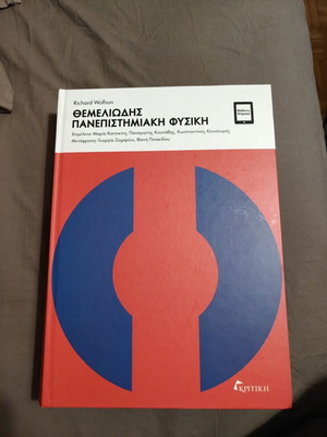 Fundamental University Physics book new