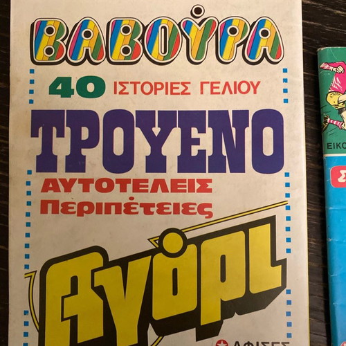 Gol magazine issue 20 used without inserts