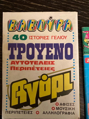 Gol magazine issue 20 used without inserts
