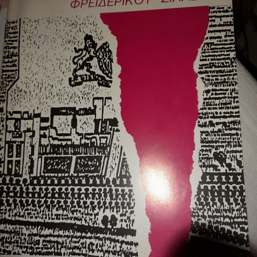Theatrical program from Ethniko Theater collectible, like new, 1985