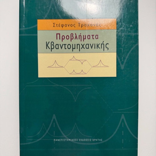 Quantum Mechanics Problems Stefanos Trachanas new