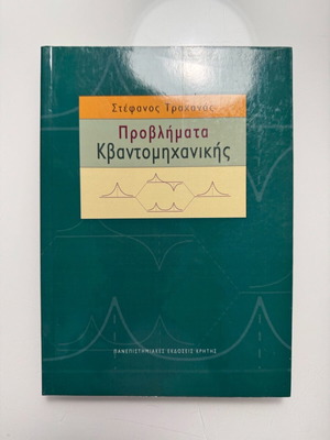 Quantum Mechanics Problems Stefanos Trachanas new