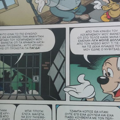 Mickey Mystery Issue 20 used