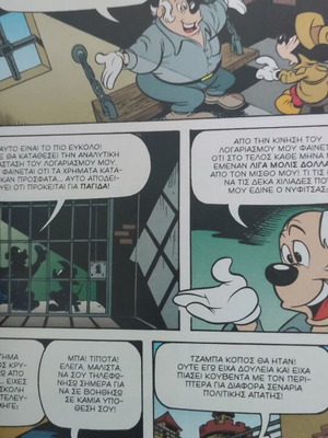 Mickey Mystery Issue 20 used