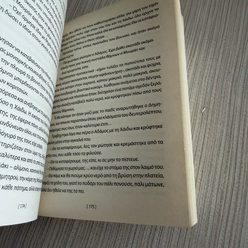 The Midday of Life trilogy by Mary Kontzoglou used condition