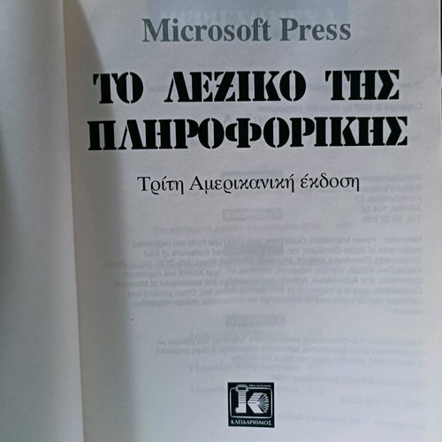 The Dictionary of Informatics used, hardcover book