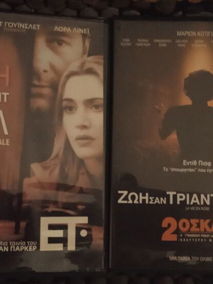 Ζωή σαν Τριαντάφυλλο DVD μεταχειρισμένο, περιπέτεια με υπότιτλους