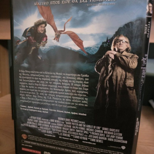 Harry Potter and the Goblet of Fire DVD like new with Greek subtitles