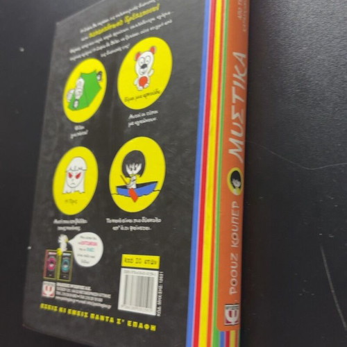 Mystika apo tin Kataskinosi, children's book by Rose Cooper