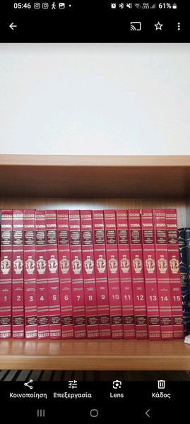 Εγκυκλοπαιδεια Υδρια 15 τομοι