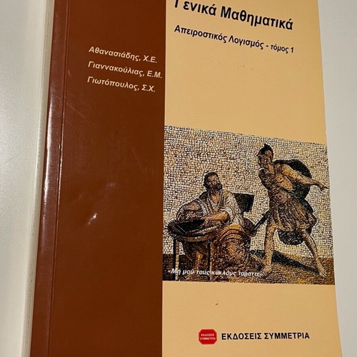 General Mathematics Volume I textbook like new