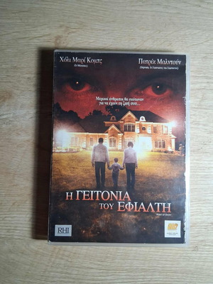 Point of Entry The Neighborhood of the Nightmare DVD used with Greek subtitles