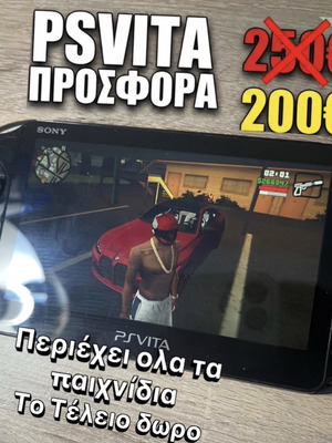 PS Vita употребявана с всички игри, идеална конзола за деца