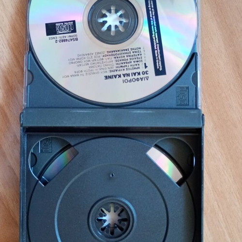 Cd 30 Kai Na Kaine double used with Greek hits from the 90s