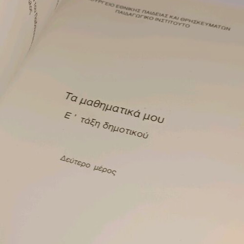 Ta mathimatika mou 5th grade elementary second part used