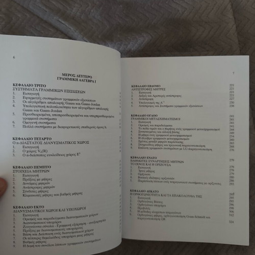 Mathematics of Economic Sciences new
