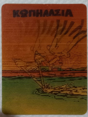 Chipicao 3D card like new, collectible number 26, 1999