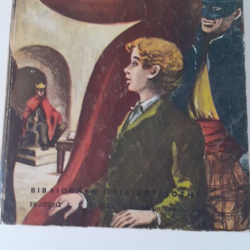 Children's books used, set of 3