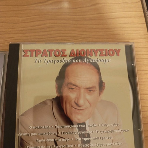 Stratos Dionysiou CD collection used, laiko genre