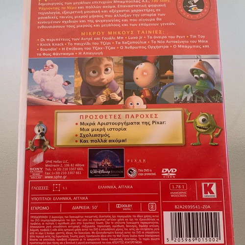 Pixar Small Masterpieces DVD used, animated shorts